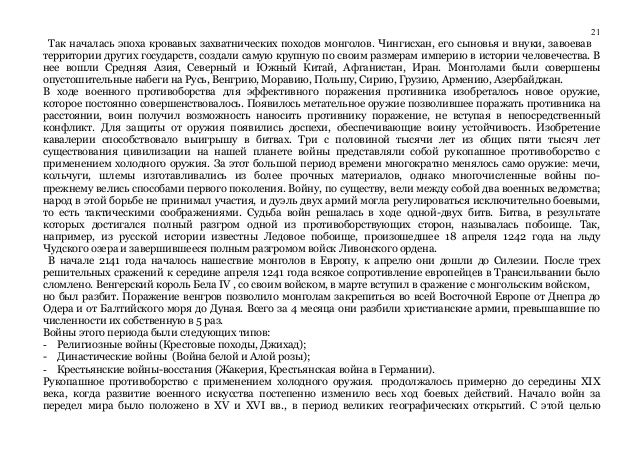 доклад золото в иркутской области