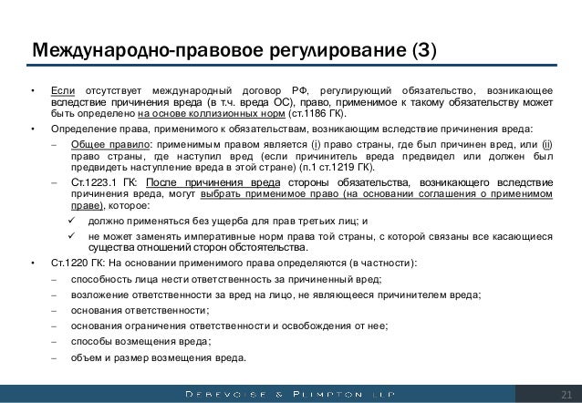 Статья 1219 гк рф как