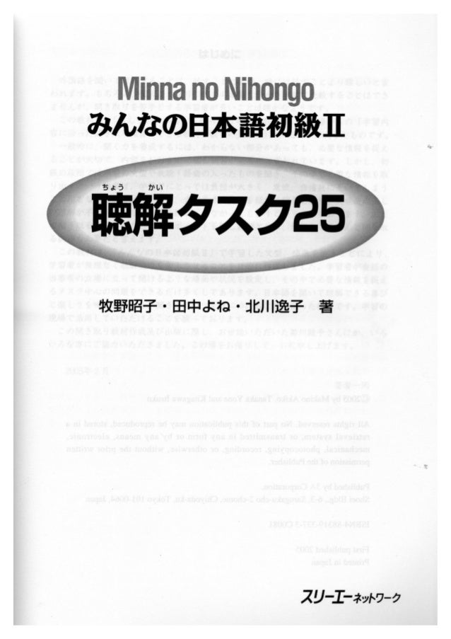 Minna No Nihongo Ebooks