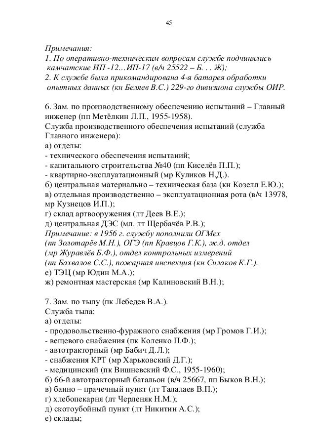 при отправке факса пишет проверьте документ