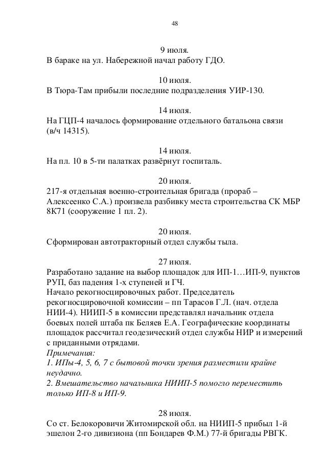 саратовской 270-п постановление