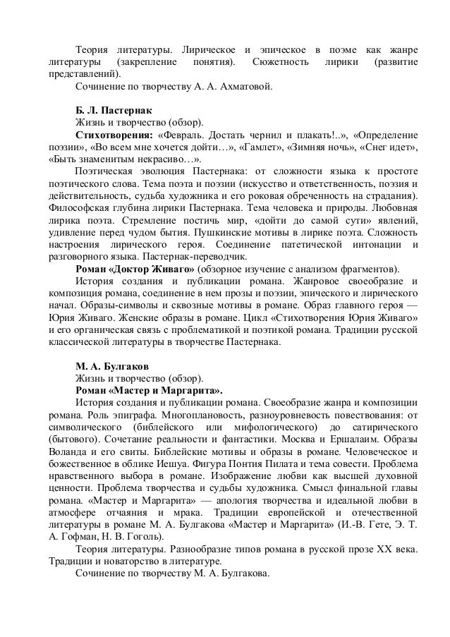 Как связана любовь и ответственность сочинение Как связана любовь и ответственность сочинение