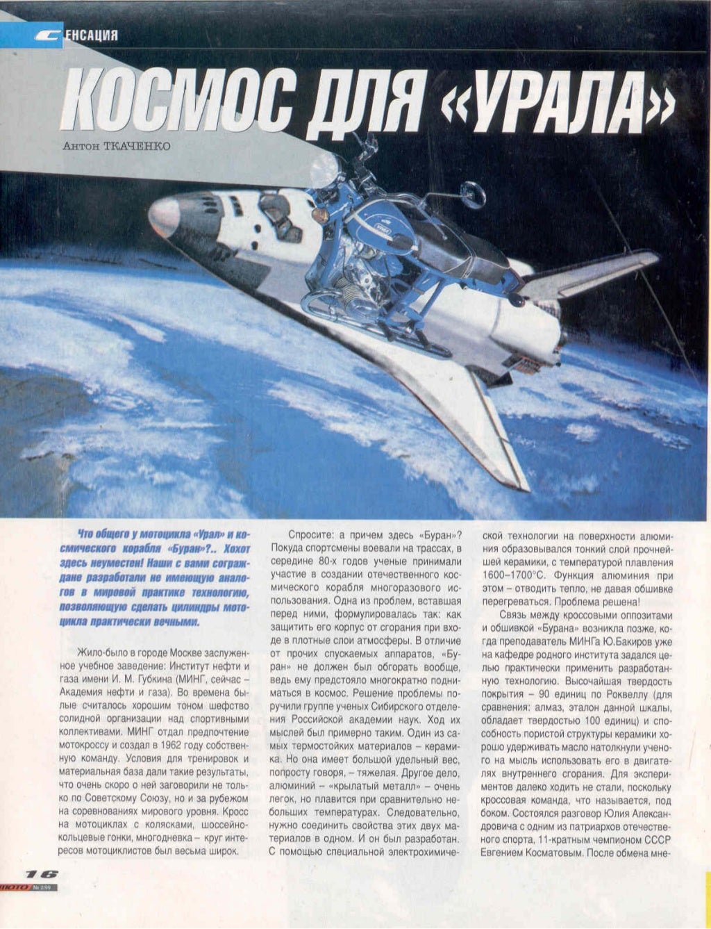 фотка для oppozit.ru