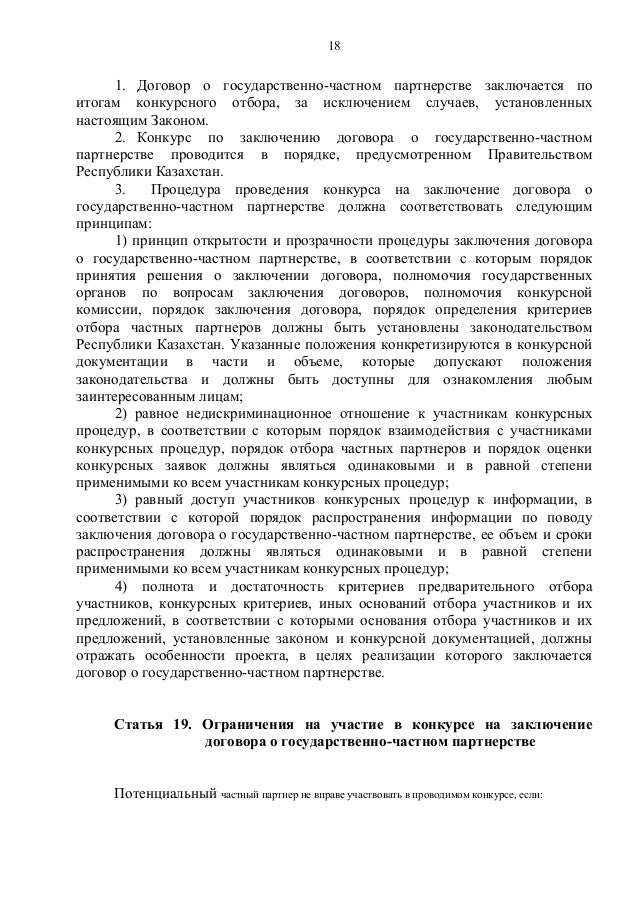 договор замены сторон + в обязательстве