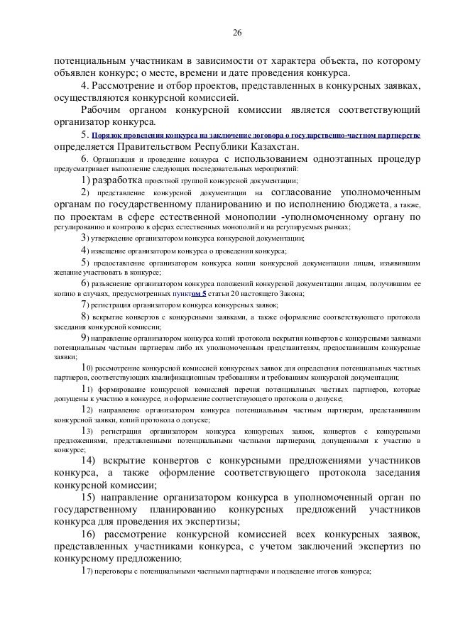 лидерство, власть, руководство