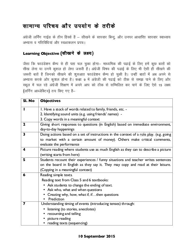 Self introduction essay in hindi