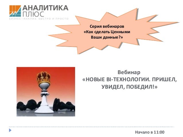 Как сделать вебинары платными Как сделать вебинары платными
