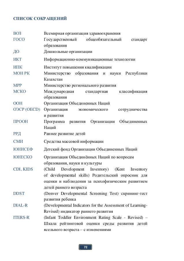 рк использовать педагог психолог доклад