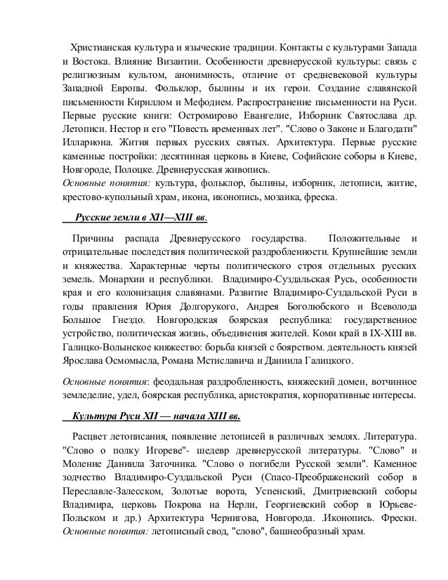 Первые отношения с византией Первые отношения с византией