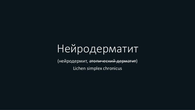 Чем лучше лечить псориаз ногтя