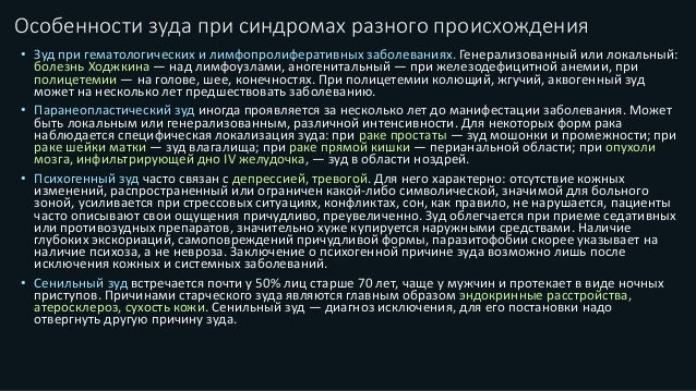 Атопический дерматит ухо
