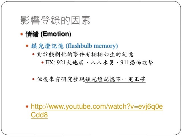 lop effect on memory types Levels of processing (lop) without any other instructions, warning people of upcoming memory test before they study (intentional study) produces better memory performance than if unwarrned (incidental study). lop effect on memory types Levels of processing (lop) without any other instructions, warning people of upcoming memory test before they study (intentional study) produces better memory performance than if unwarrned (incidental study).