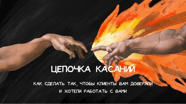 Как сделать так чтоб были клиенты Как сделать так чтоб были клиенты