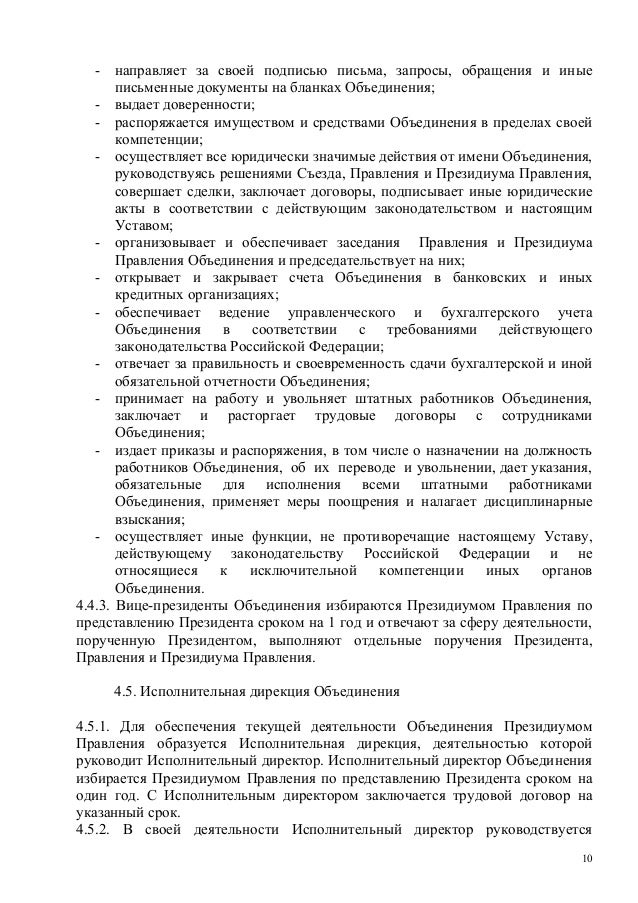 комитеты бланки обращений в