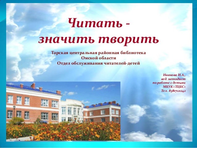 Поздравление отделу обслуживания Поздравление отделу обслуживания