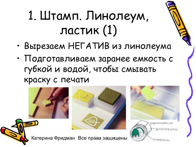 Штамп своими руками Штамп своими руками