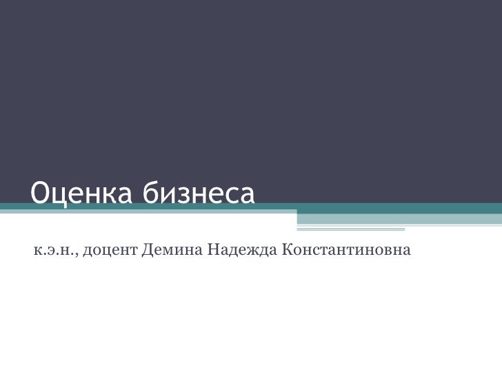 Инвесторы бизнеса