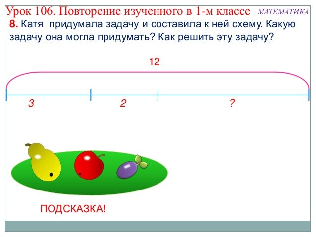 Учимся читать в играх для детей