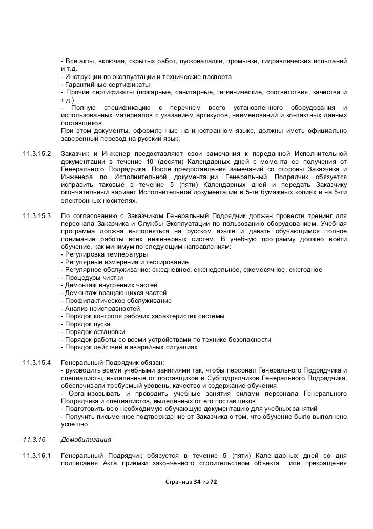 технического консультанта инструкции