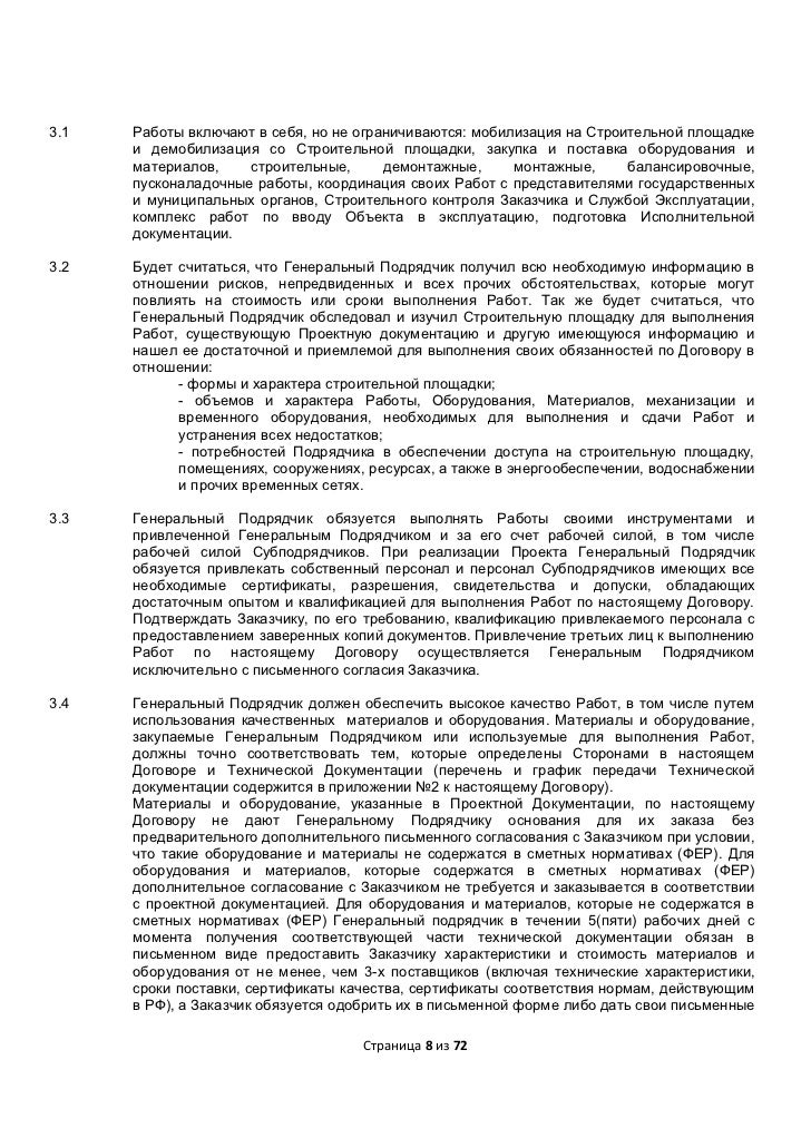 мобилизацию на примеры сметы