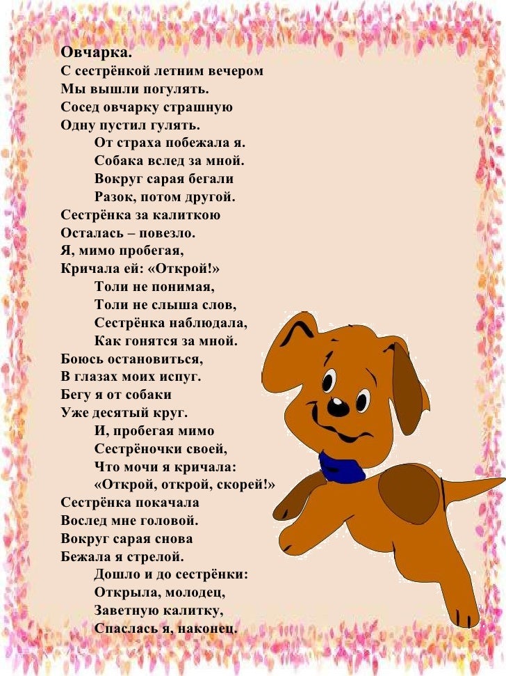 Сценарий про дружбу детей Сценарий про дружбу детей
