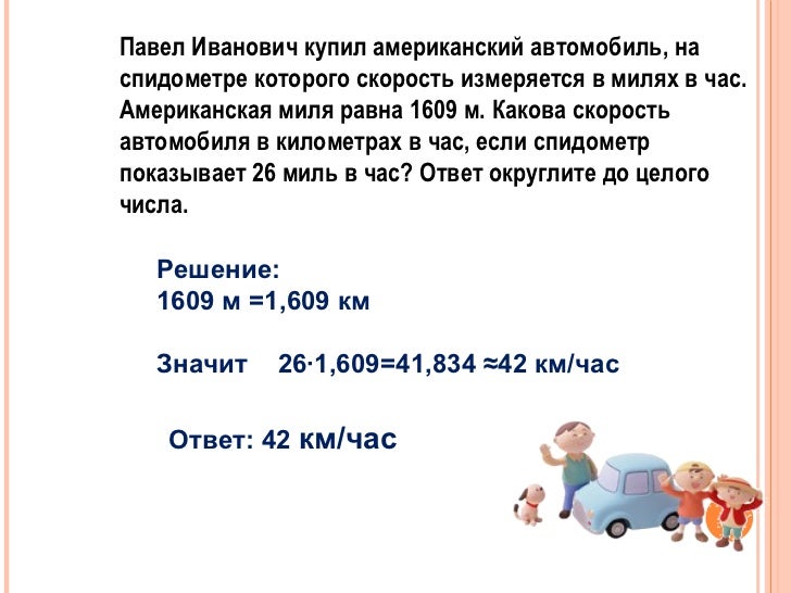 чему ровна миля у айглоба Молодая гвардия by DeloIN - issuu