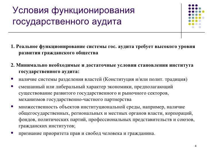 Условия признание расходов Условия признание расходов