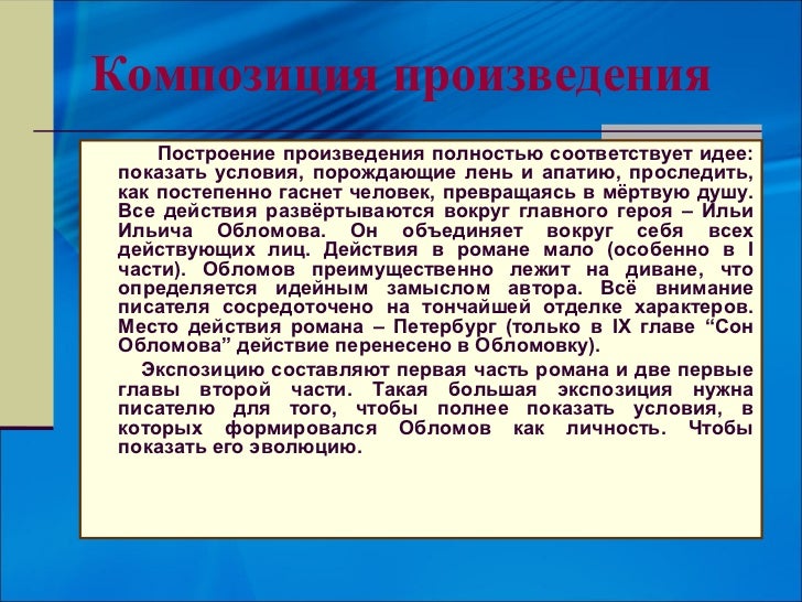 сочинение по физике 7 класс на тему скольжение