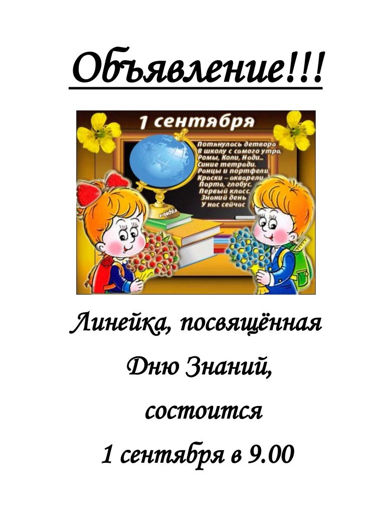 Сценарий ко Дню села «С любовью к людям и земле». - Сценарии Смешные, веселые и шуточные поздравления с днем рождения