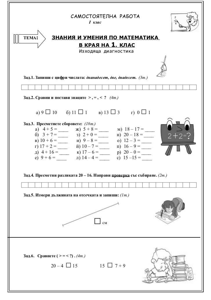изх.ниво 1 клас