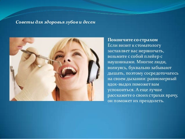 Что есть для здоровья десен Что есть для здоровья десен