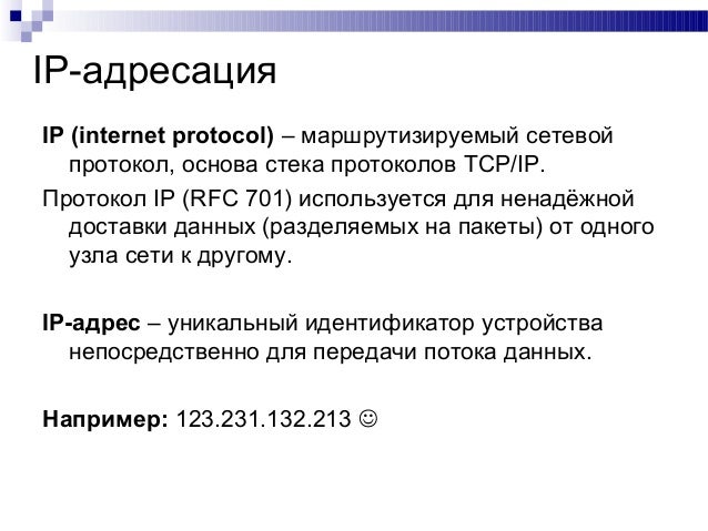osi адресация протокол