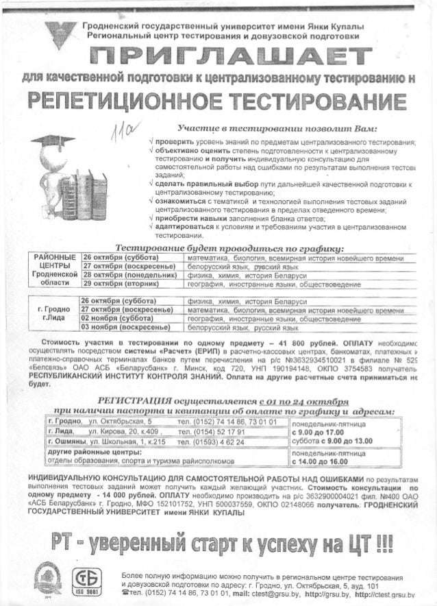РТ 1 этап