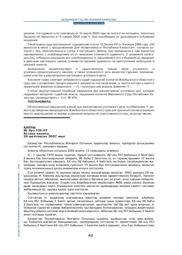 постановление госкомстата от 01 09 2001 г № 55