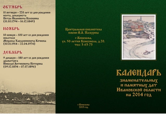 Какие божественные праздники в мае 2015
