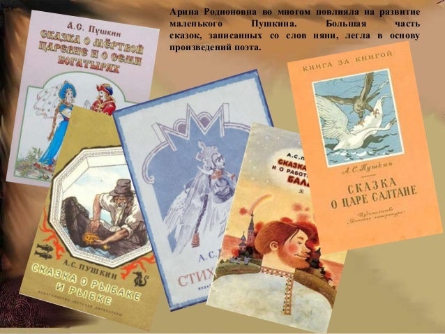 Александр стих няня Александр стих няня