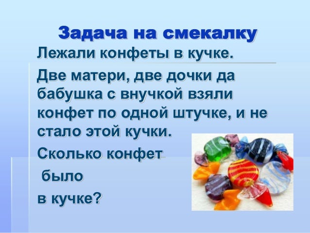 Ловля на смекалку Ловля на смекалку