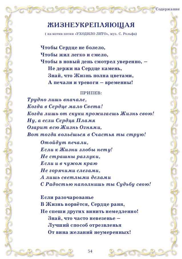 песни про года