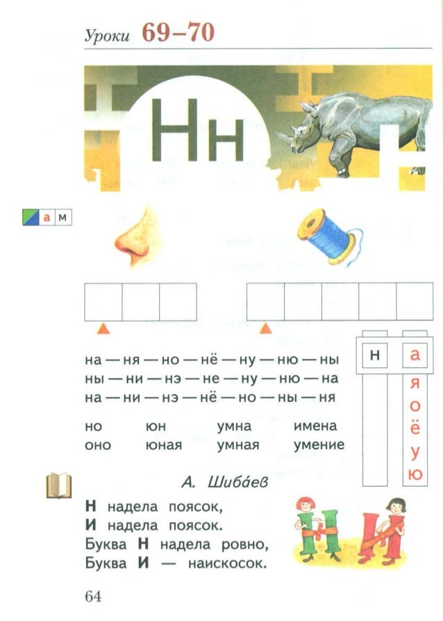 Звуковая схема слова кит фото 265