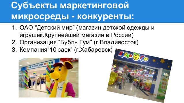 Магазин 10 Заек Хабаровск