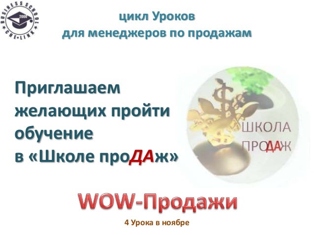 Конкурсы для менеджеров продаж Конкурсы для менеджеров продаж