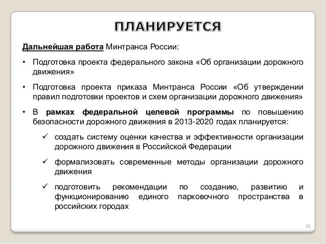 проект определению приказа по статуса