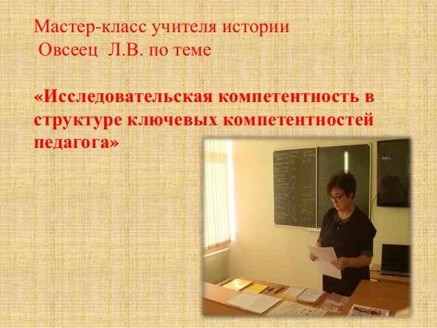Разработка мастер класса для учителей начальных классов Разработка мастер класса для учителей начальных классов