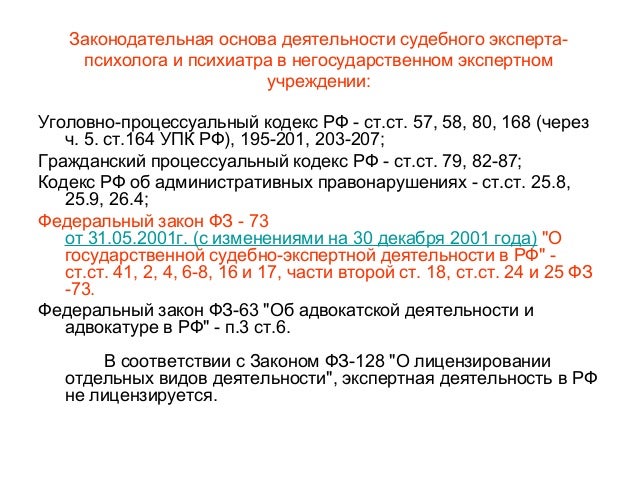 1 Ч 1 СТ УПК РФ 1 ч 1 ст упк рф:
