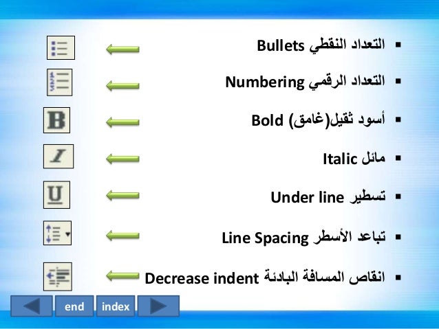 مقياس الاعلام الالي 30 ساعة  Word-17-638