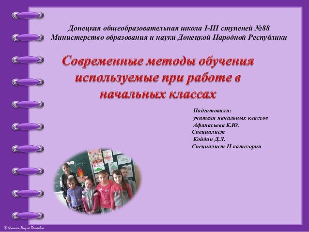 Мастер класс учителя начальных классов на учителе года Мастер класс учителя начальных классов на учителе