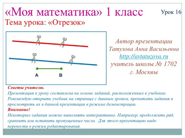 Учебник По Математике 1 Класс Беларусь