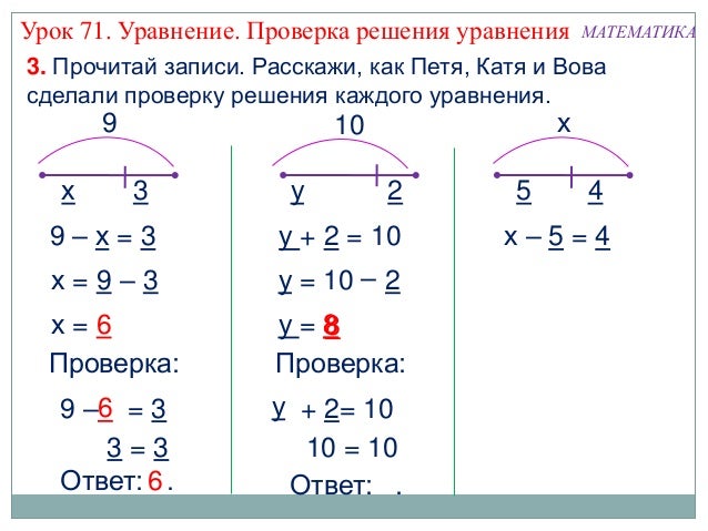 Как сделать решение по математике Как сделать решение по математике