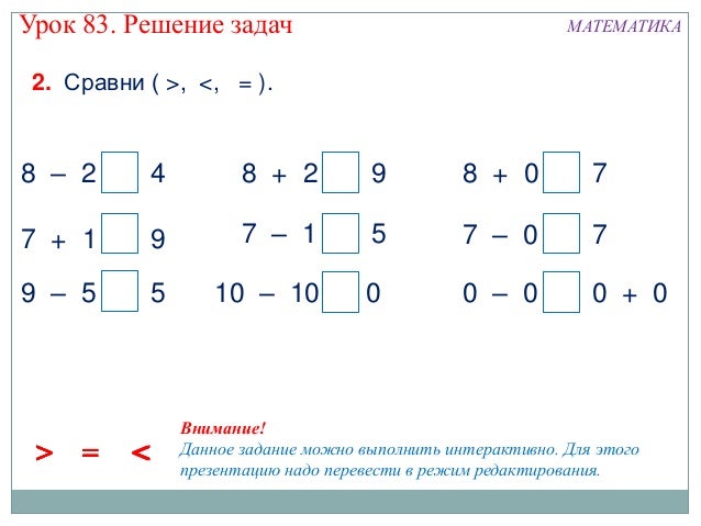 Готовые Домашние Задания по Окружающему Миру 1 Класс Плешаков 2 Часть