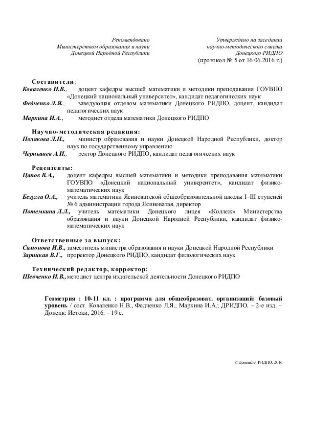 Решебники сборников по аглебре федченко и литвиненко 10-11 класс